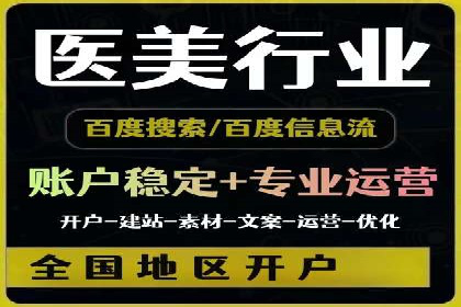 某企业通过百度信息流推广实现品牌知名度大幅提升